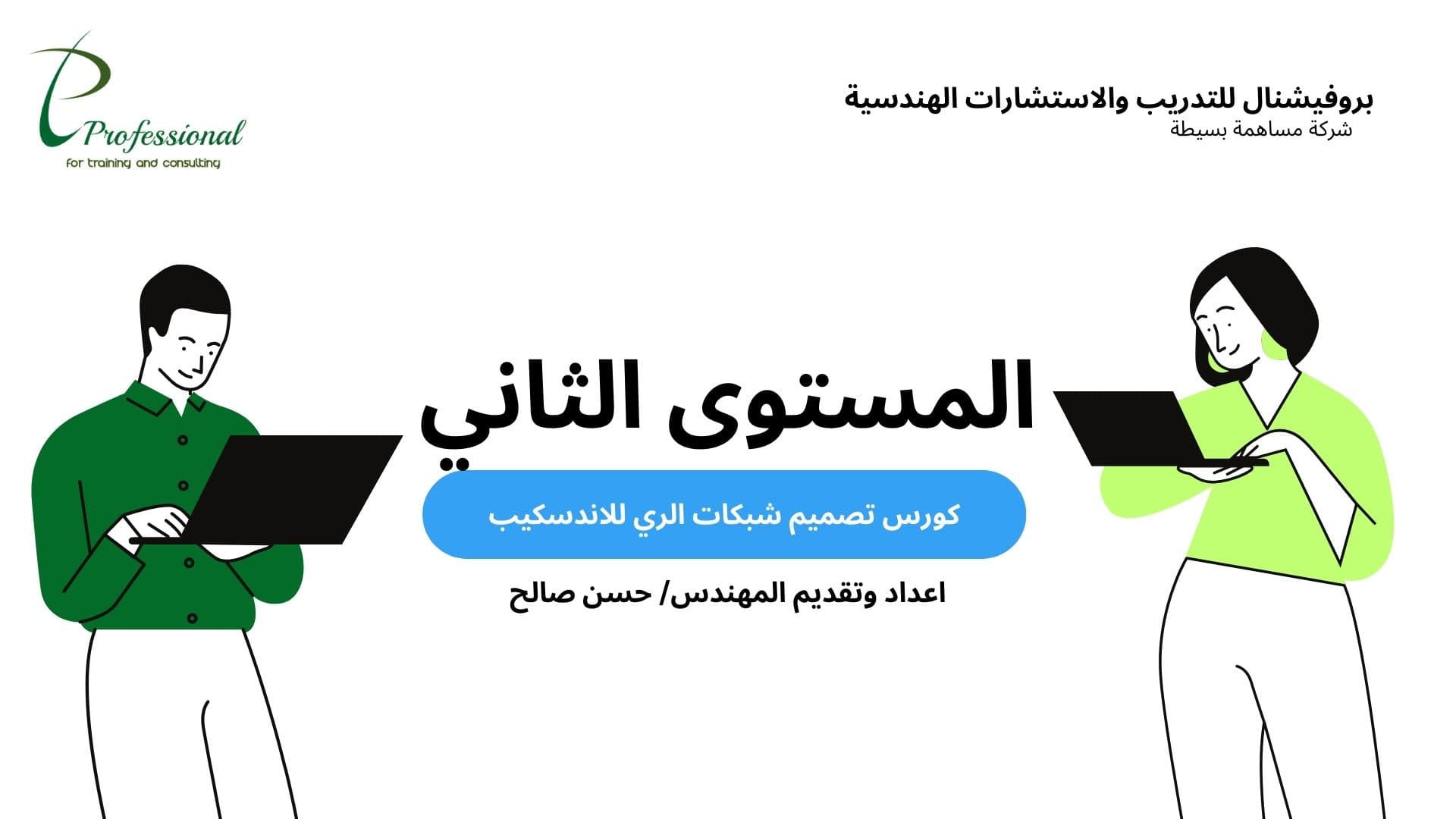 كورس مجانى